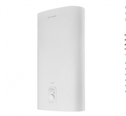 Royal Thermo RWH 50 Lagom